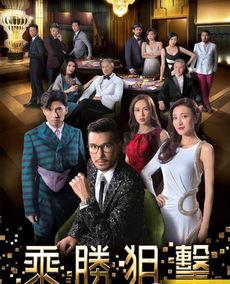 乘胜狙击在线观看粤语